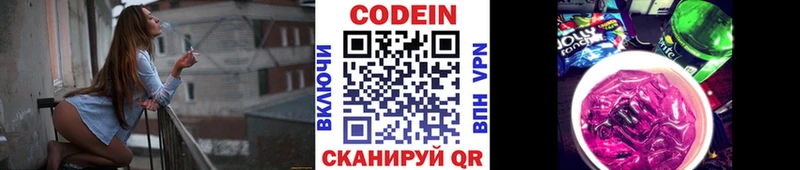 omg рабочий сайт Ува Кодеиновый сироп Lean напиток Lean (лин)